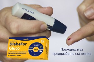 Преддиабетно състояние